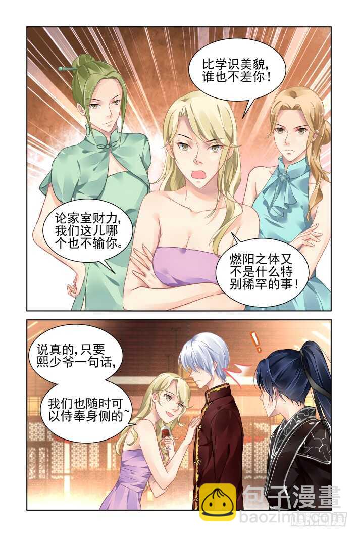 靈契 - 367：《重陽》之當衆退婚 - 1