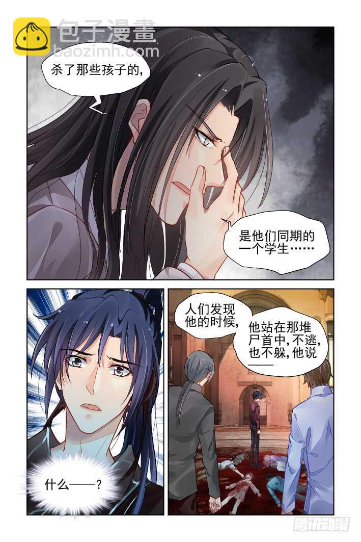 灵契 - 377：《重阳》之无法逃离 - 1