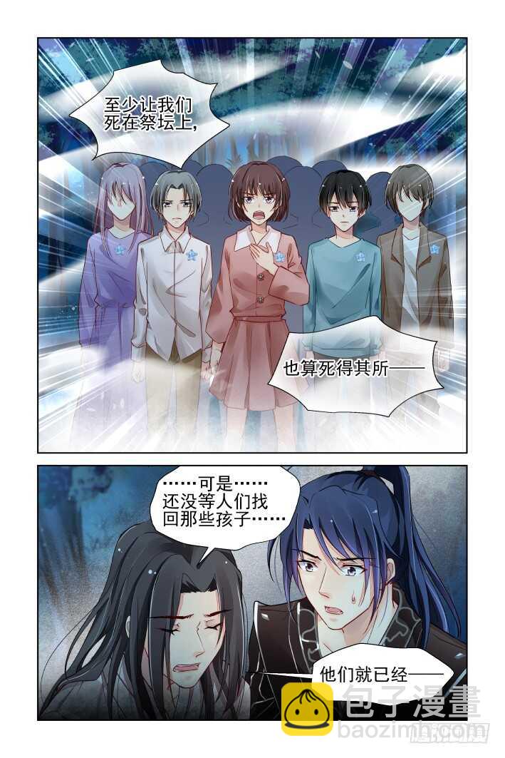 靈契 - 377：《重陽》之無法逃離 - 2