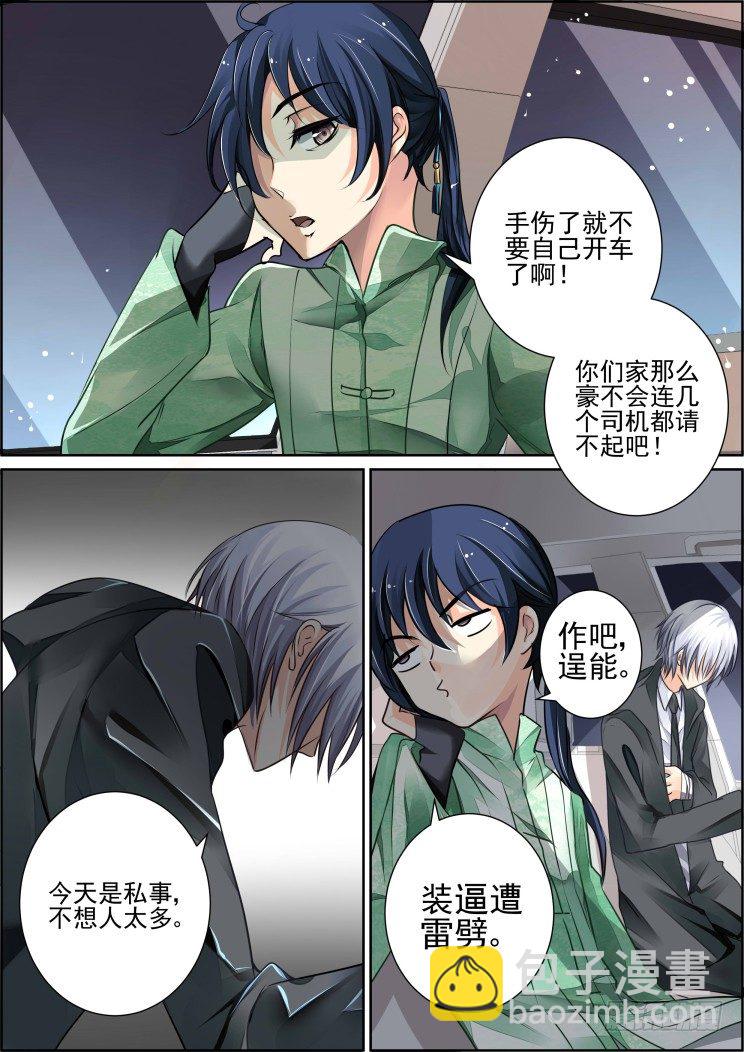 灵契 - 42：头七 - 1