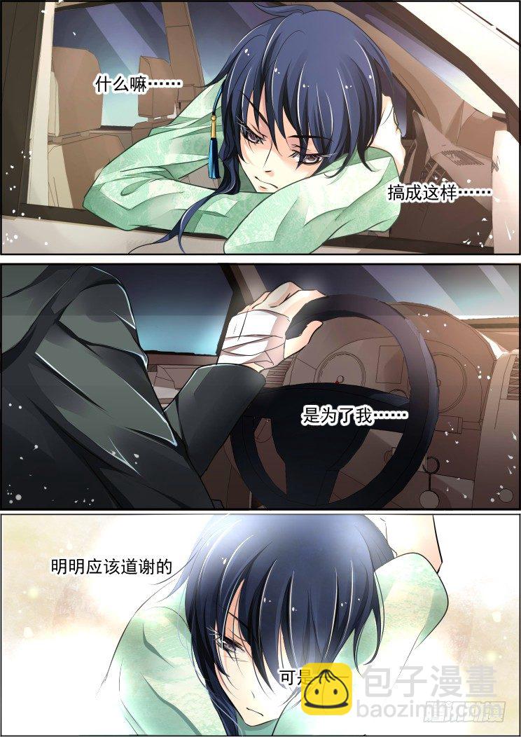 灵契 - 42：头七 - 2