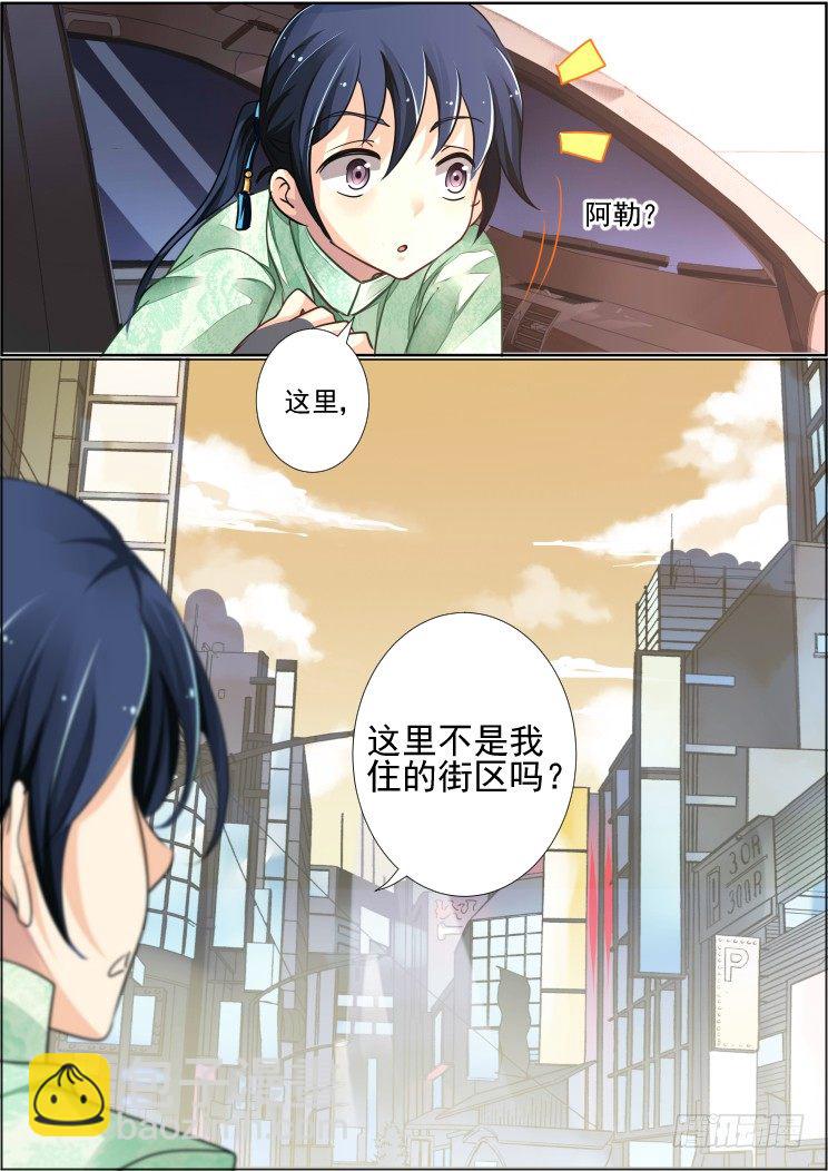灵契 - 42：头七 - 2