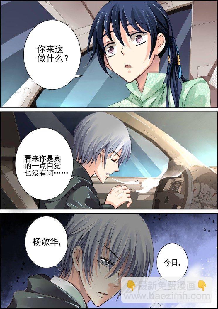 灵契 - 42：头七 - 1
