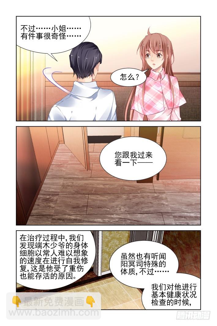 灵契 - 437：寿数 - 2