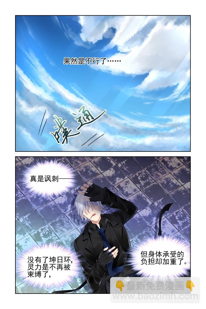 灵契 - 416：无人之地（四） - 2