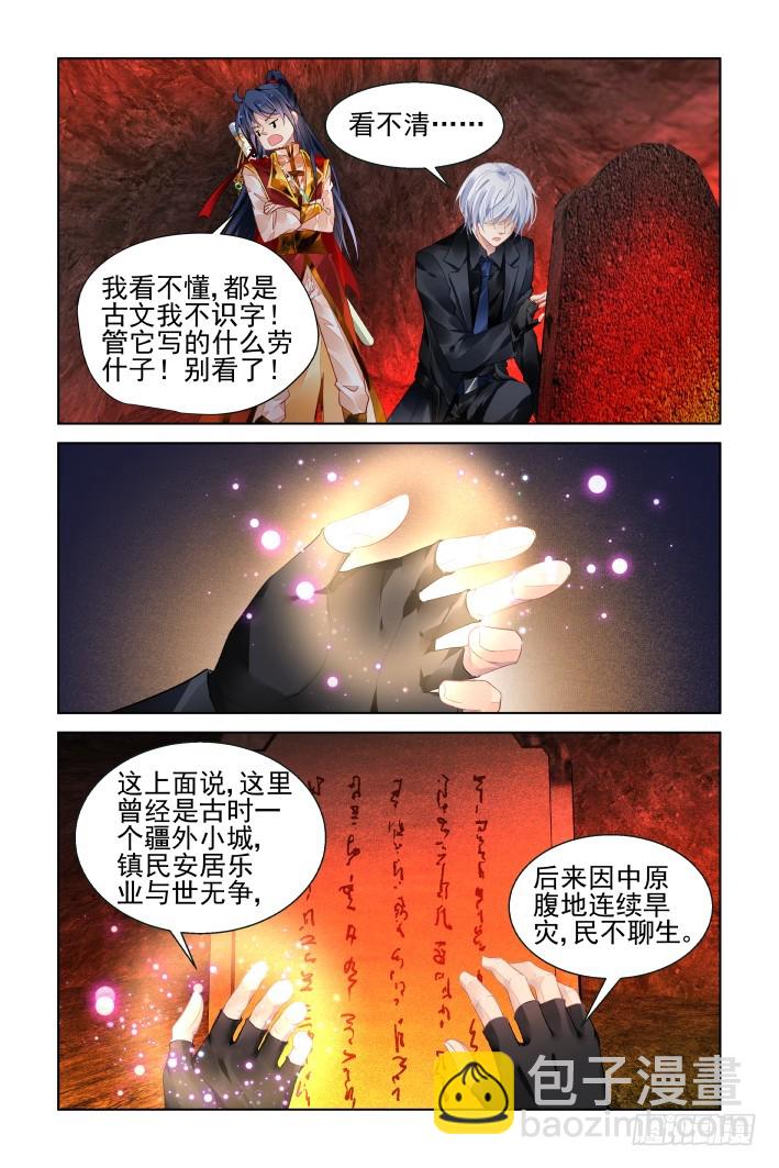 灵契 - 418：无人之地（六） - 1