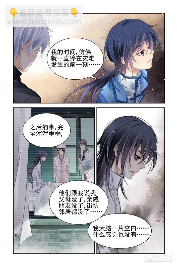 靈契 - 445：父母之託 - 2