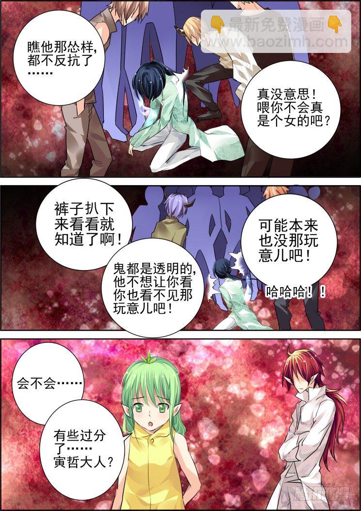 灵契 - 52：失联 - 1