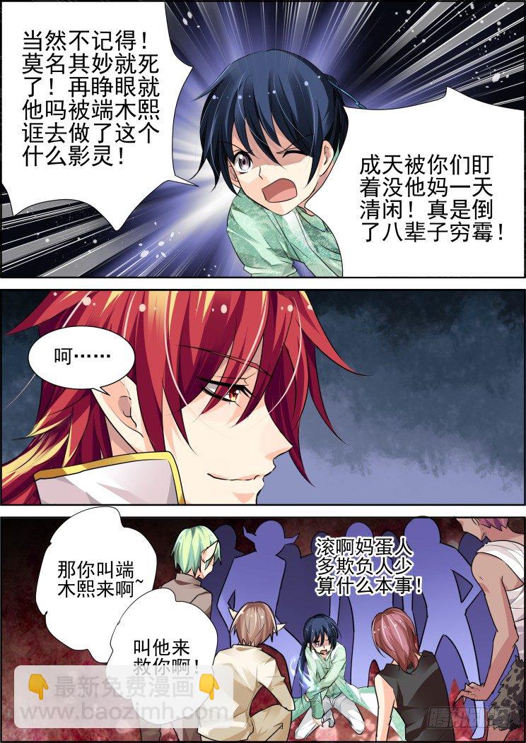 灵契 - 52：失联 - 1