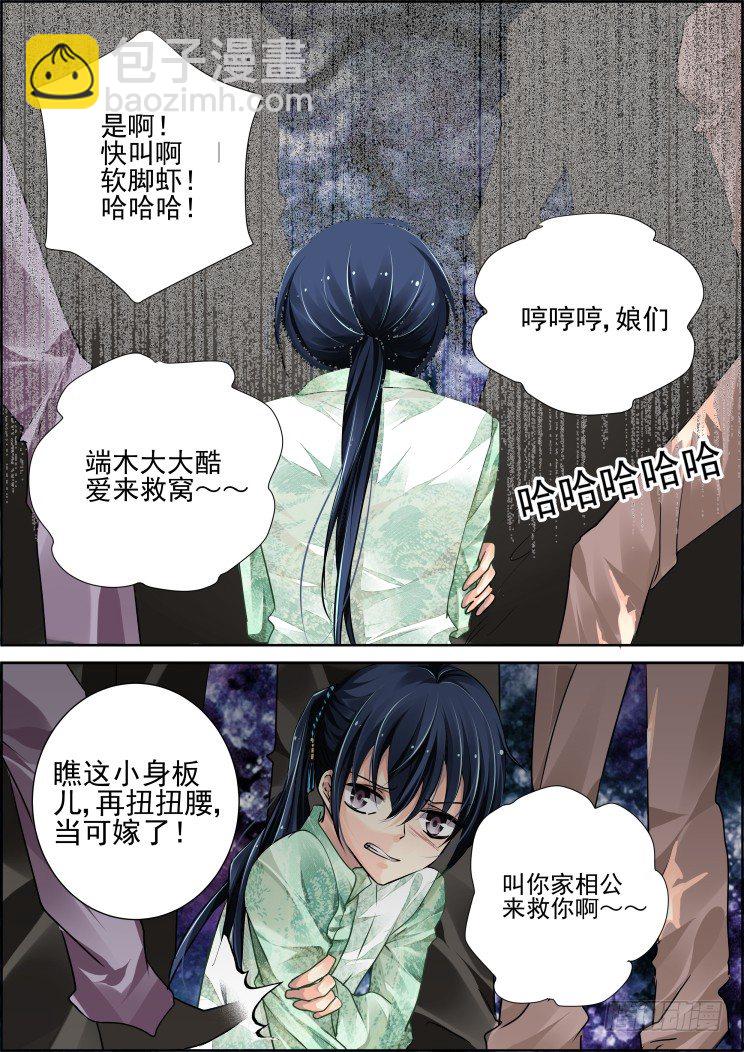 灵契 - 52：失联 - 2