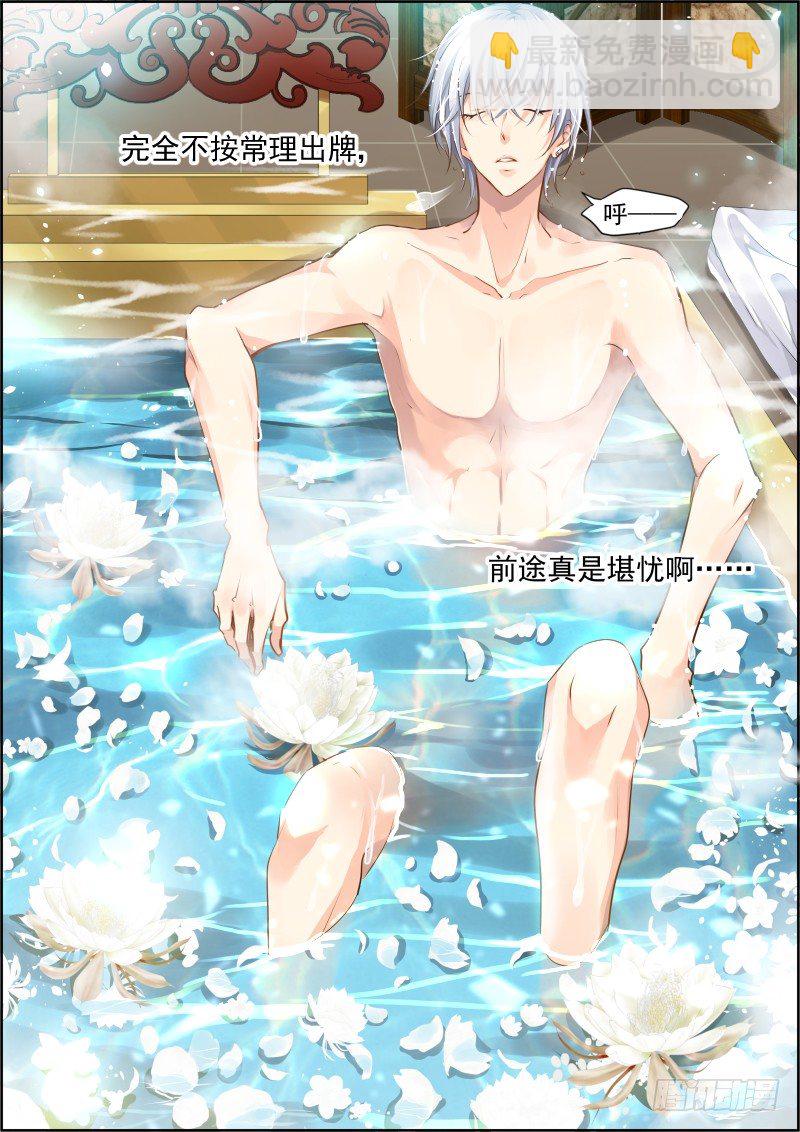 灵契 - 52：失联 - 2