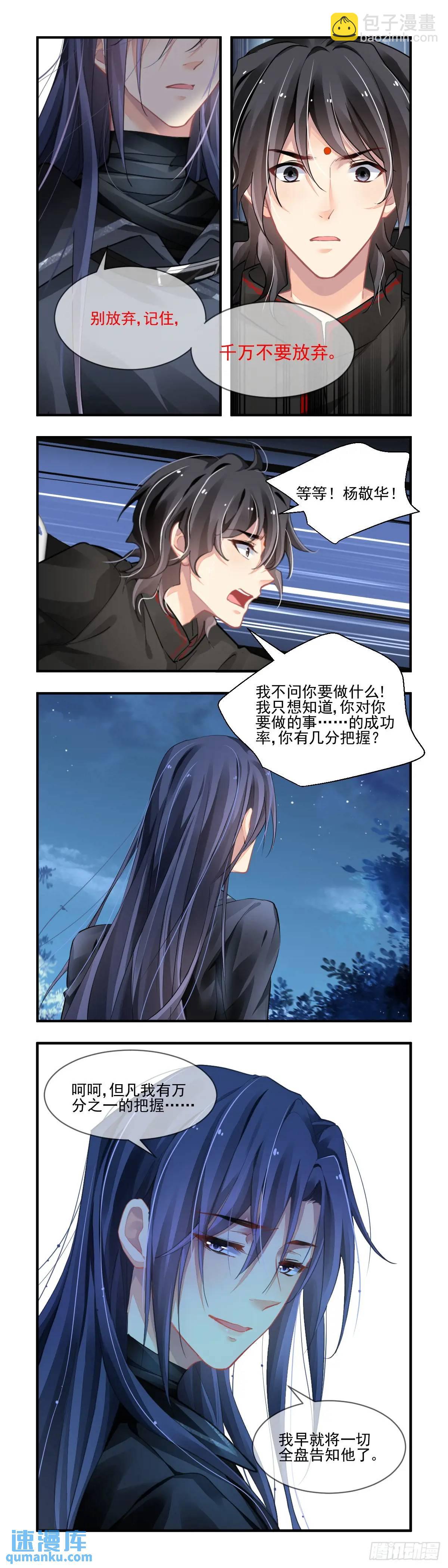 靈契 - 598：飛蛾赴火（四） - 1