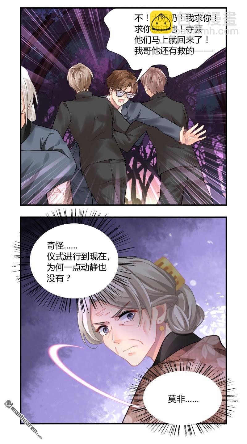 靈契 - 第615回 端木熙的葬禮（上） - 3