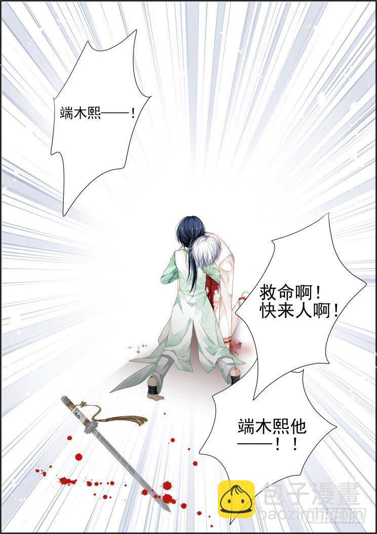 灵契 - 66：重叠的历史 - 2