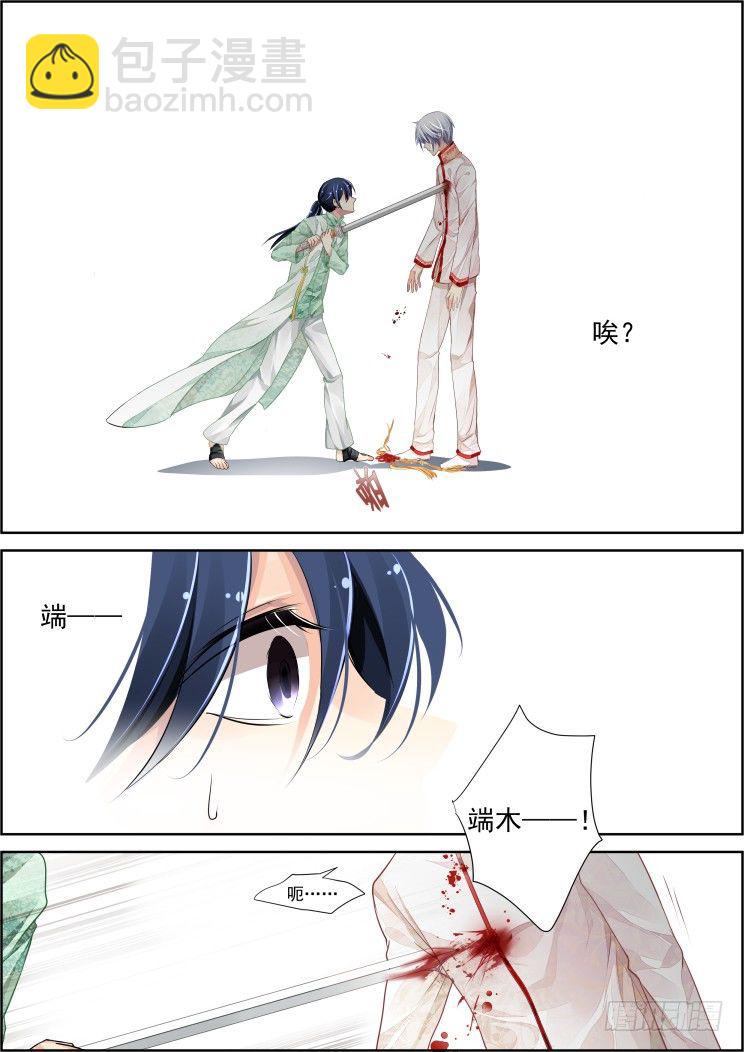 灵契 - 66：重叠的历史 - 2