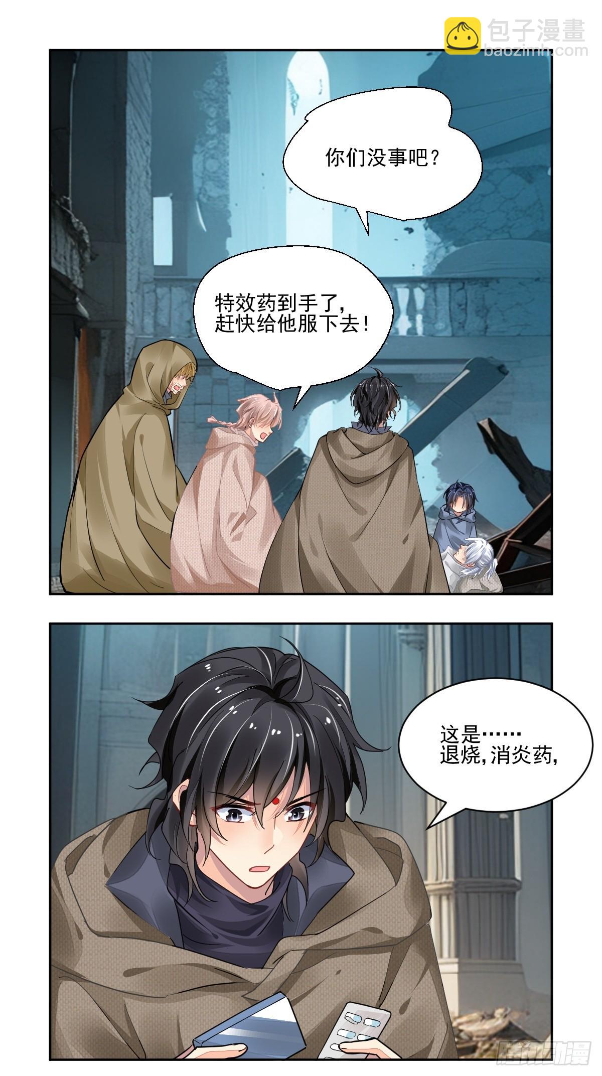 靈契 - 629：修復戒指（八） - 2