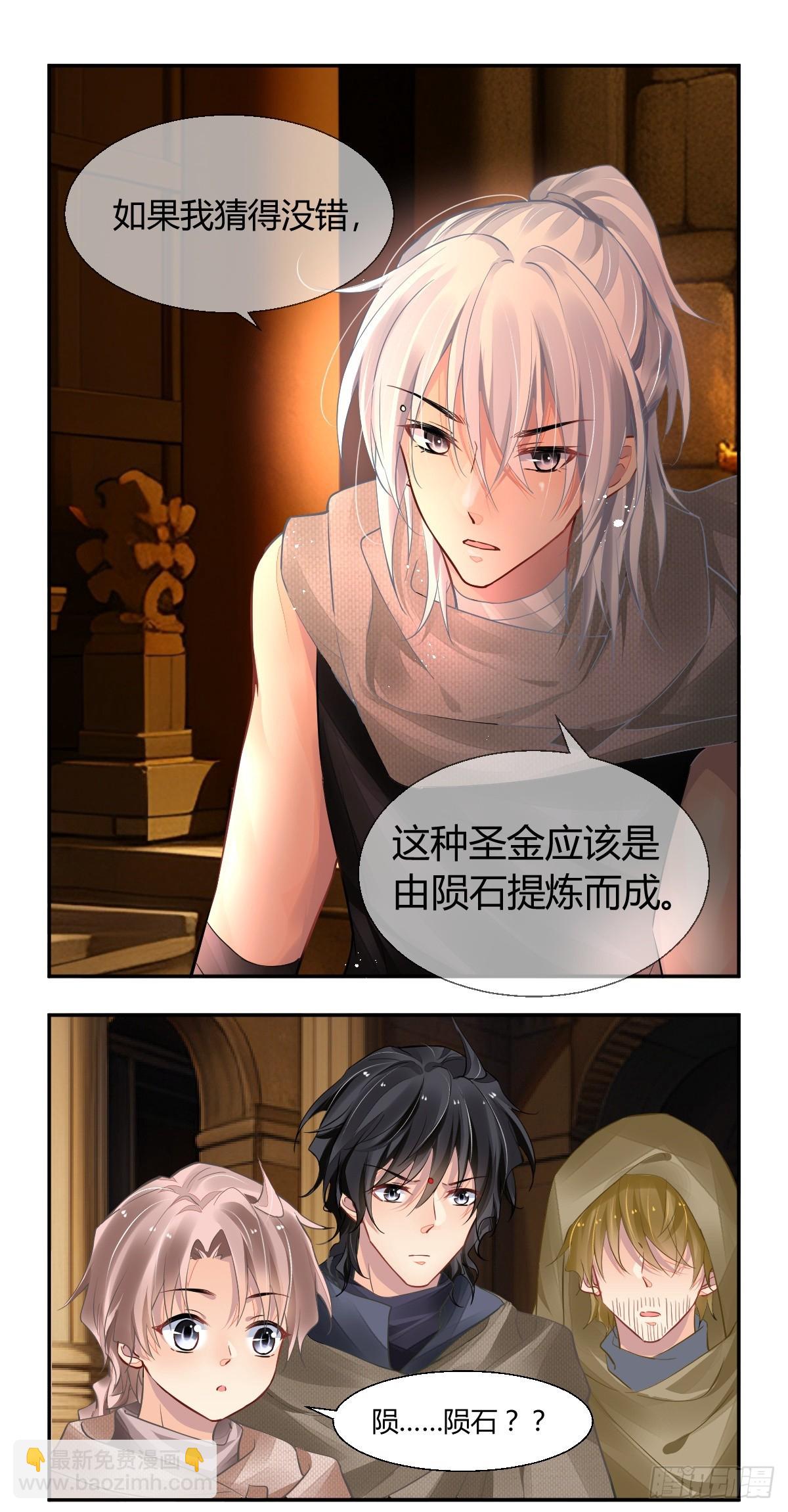靈契 - 635：修復戒指（十四） - 2