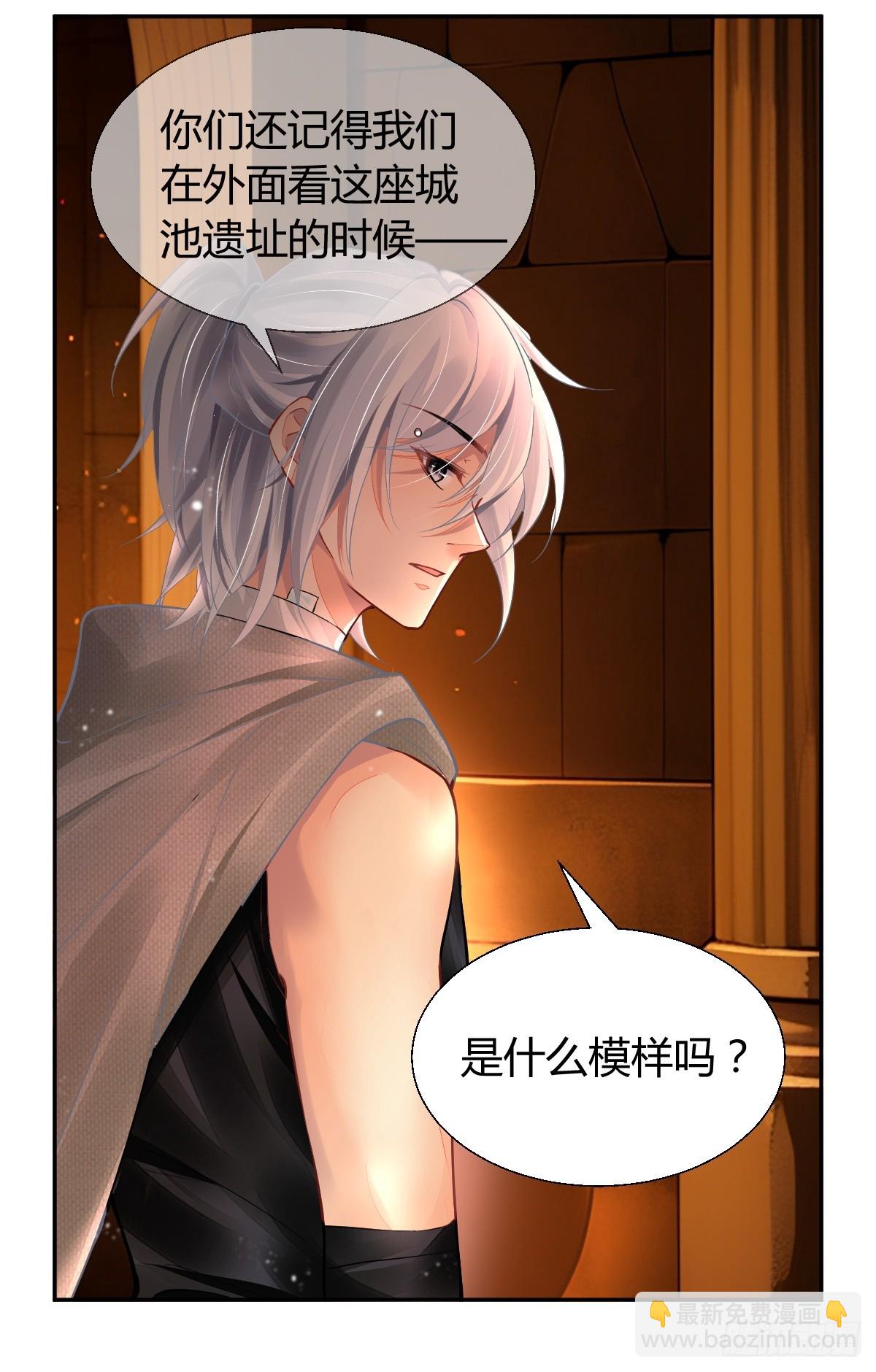 靈契 - 635：修復戒指（十四） - 3