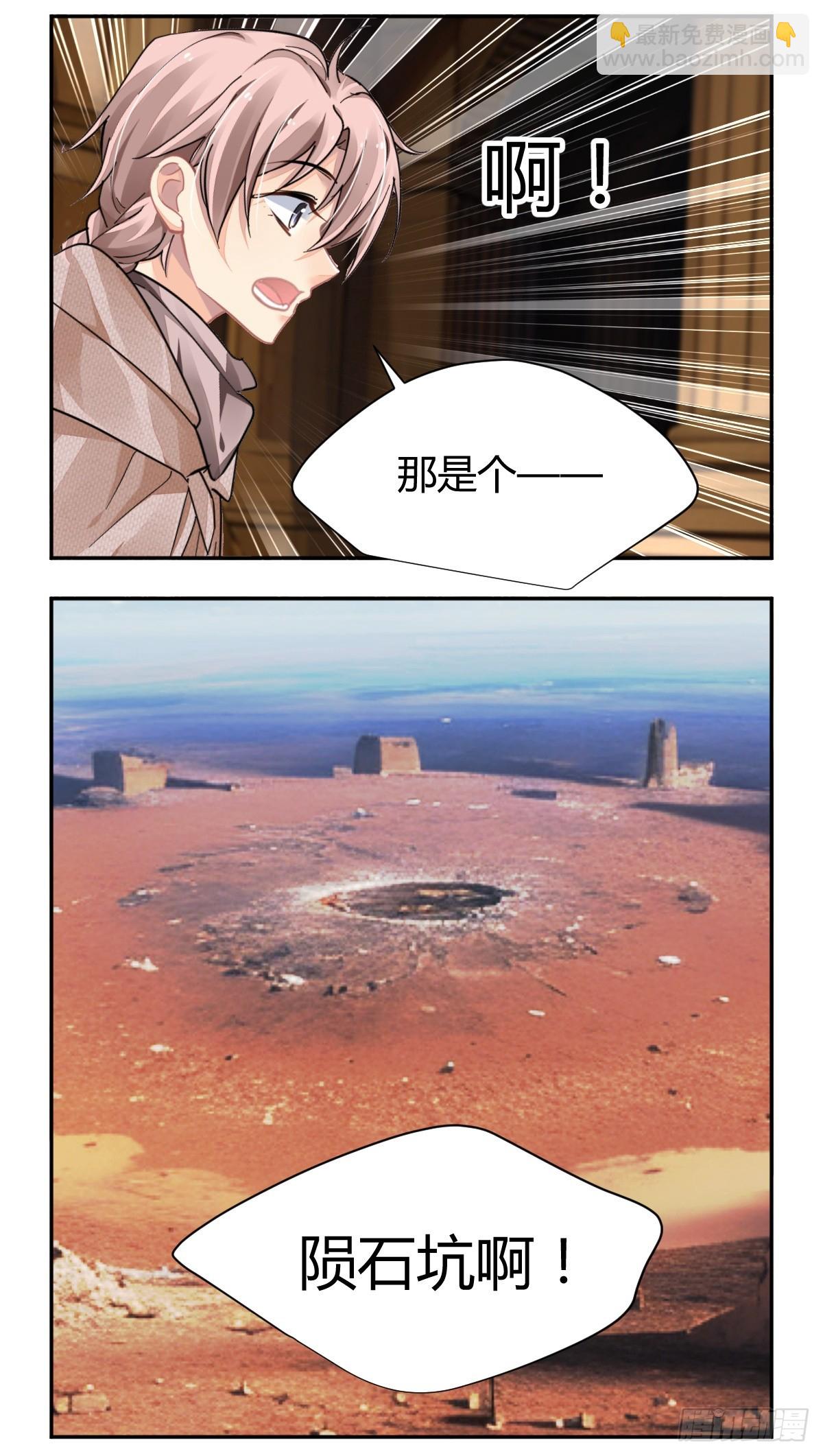 靈契 - 635：修復戒指（十四） - 4