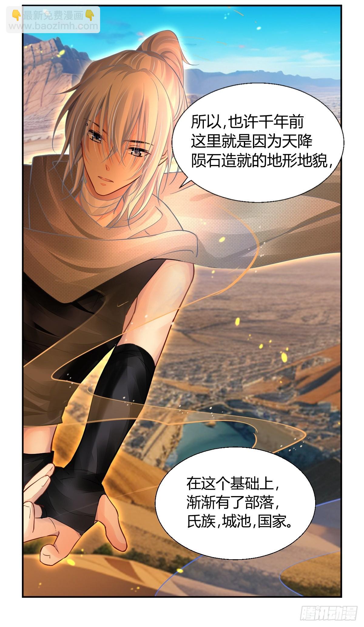 靈契 - 635：修復戒指（十四） - 1