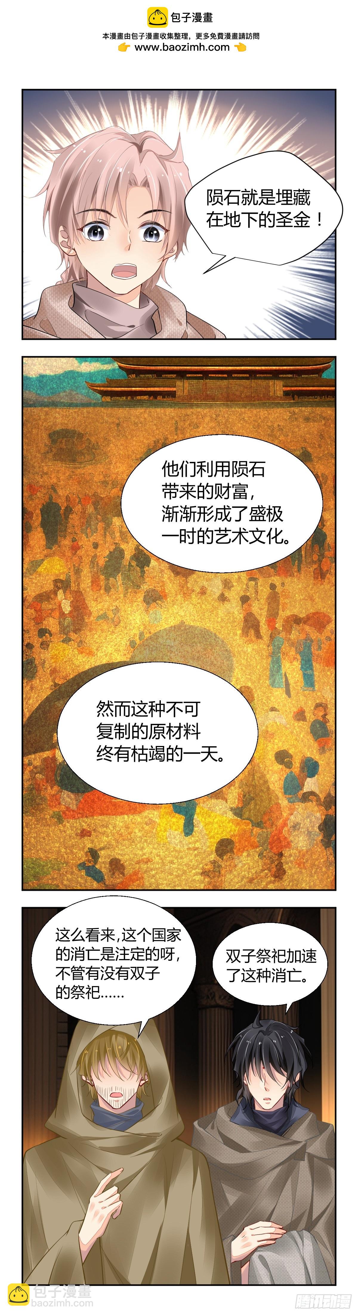 靈契 - 635：修復戒指（十四） - 2