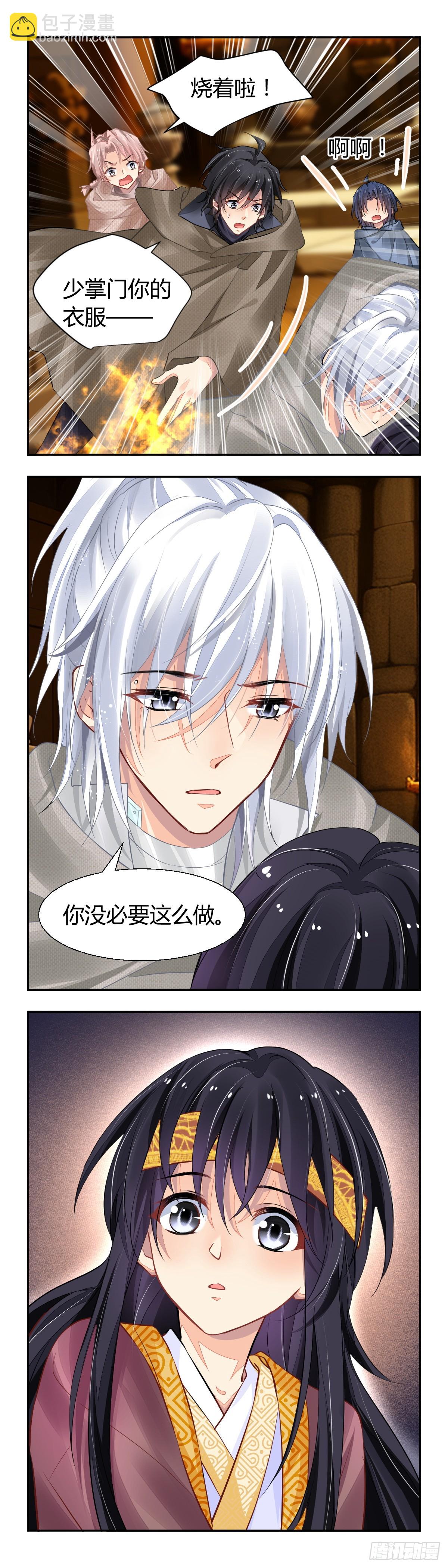 靈契 - 635：修復戒指（十四） - 3