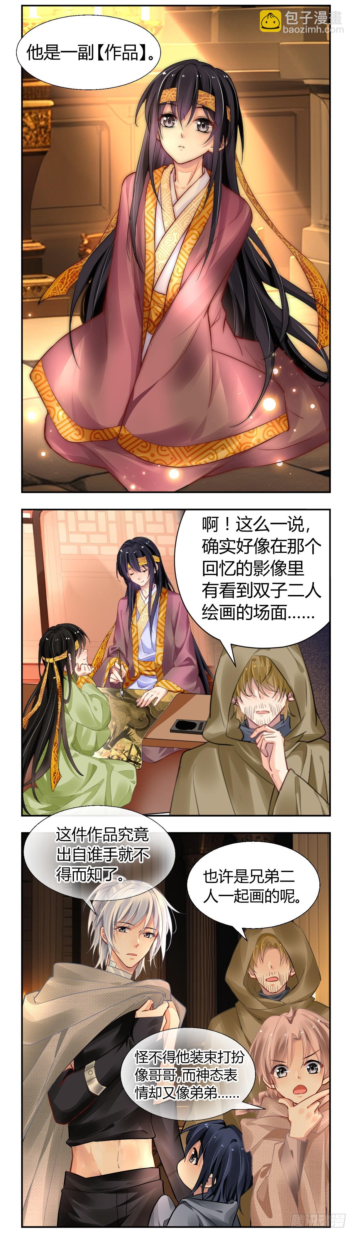 靈契 - 635：修復戒指（十四） - 1