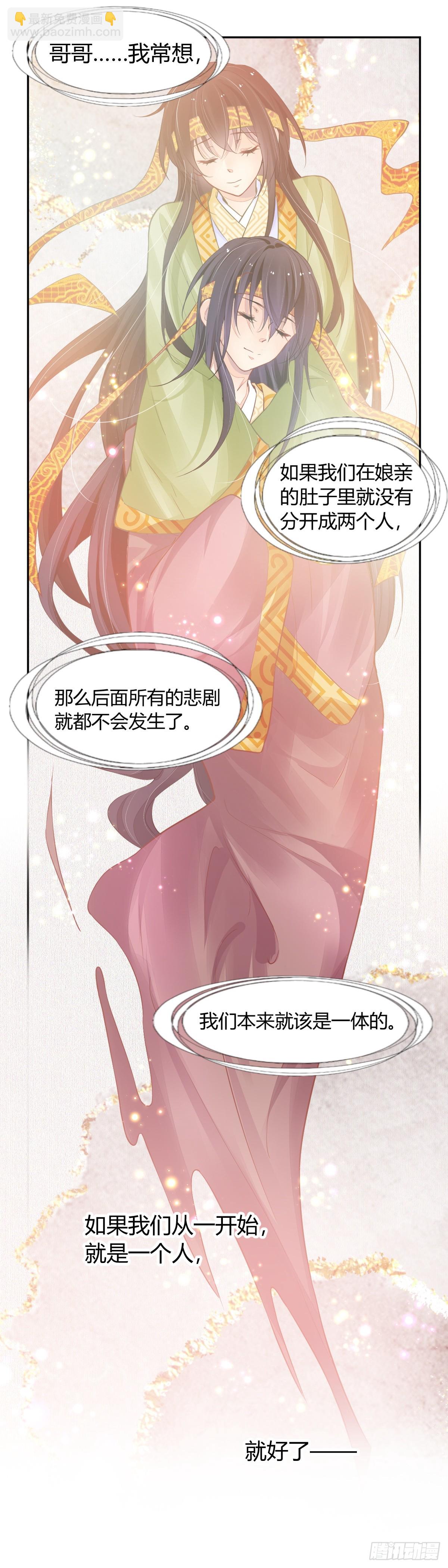 靈契 - 635：修復戒指（十四） - 2