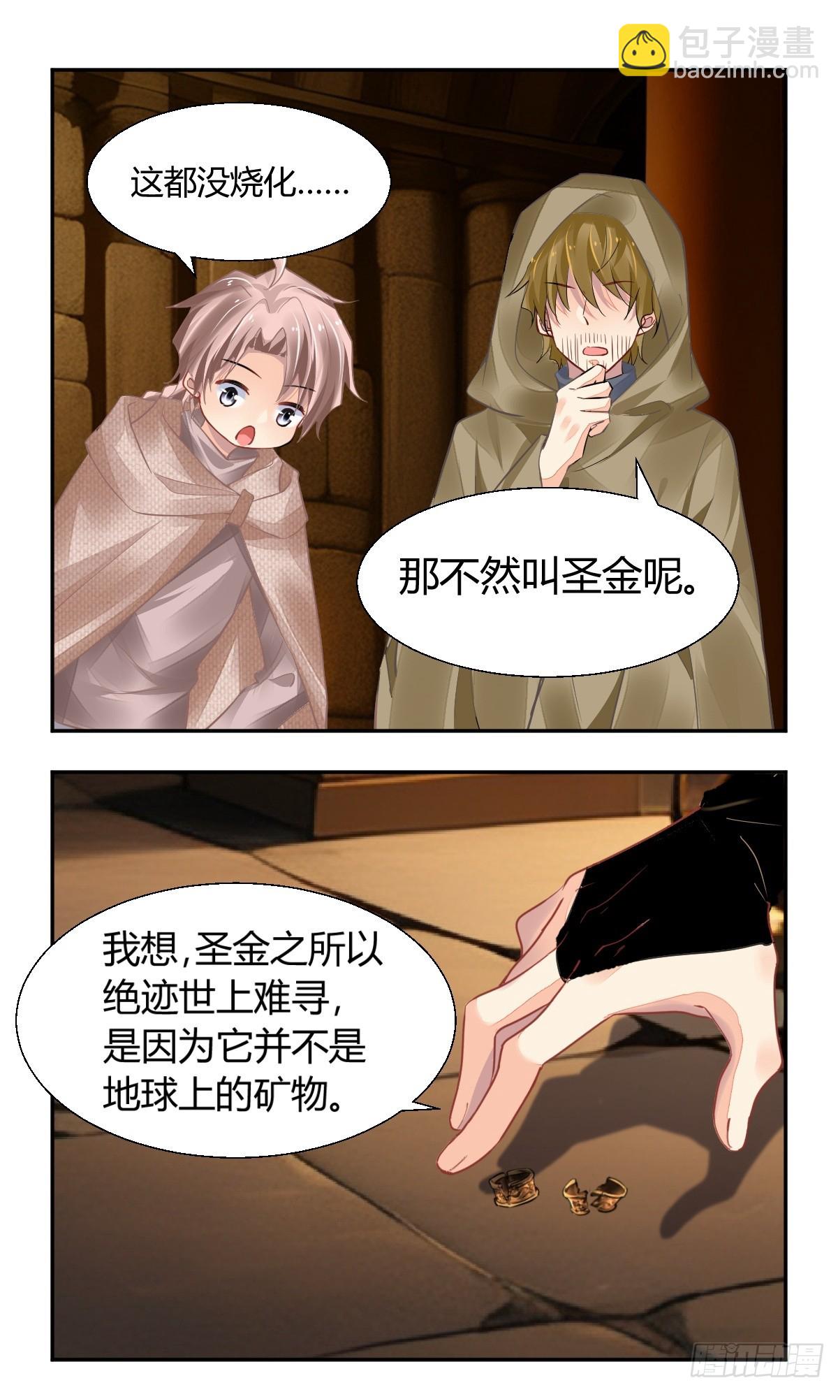 靈契 - 635：修復戒指（十四） - 4