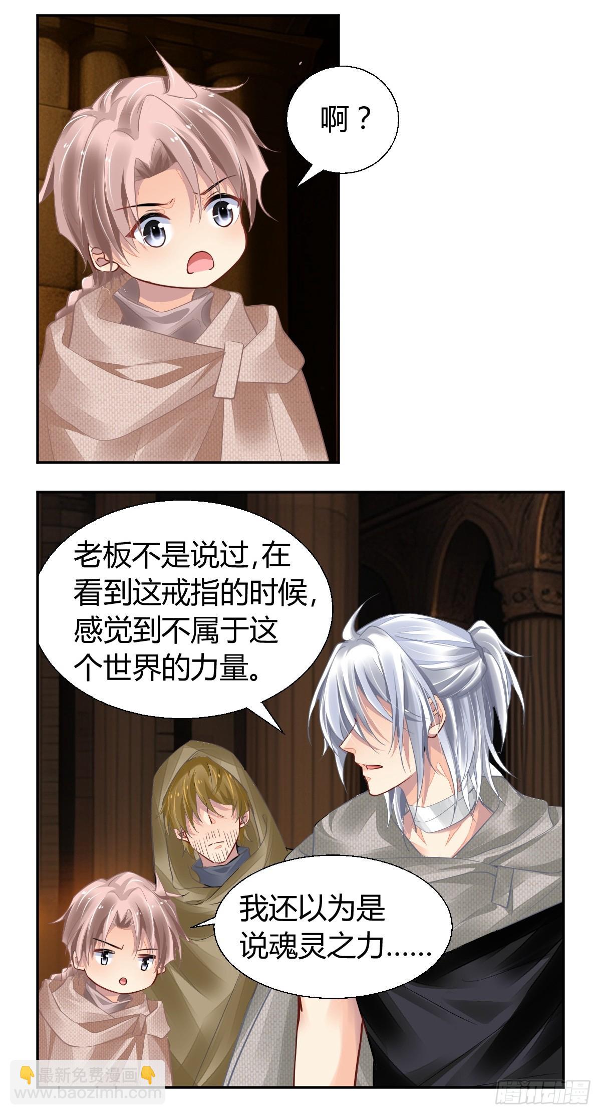 靈契 - 635：修復戒指（十四） - 1