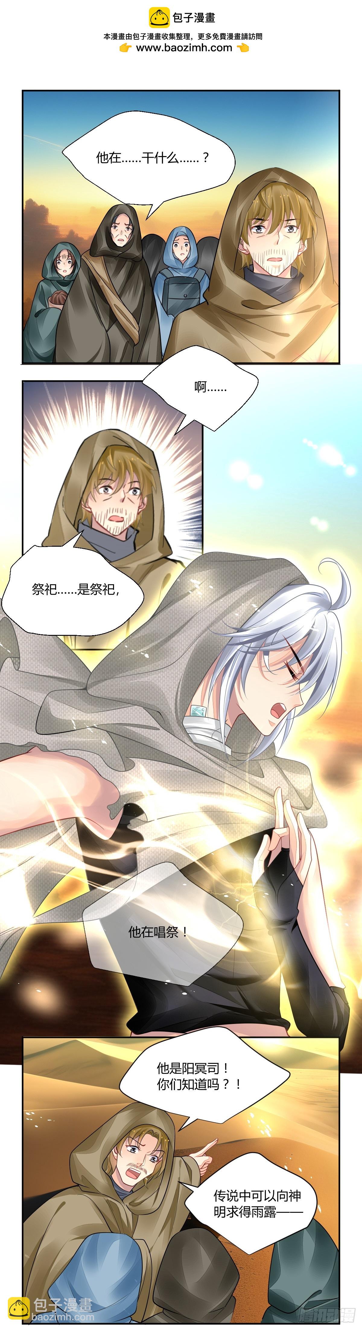 640：沙丘上的神明（下）-第678话