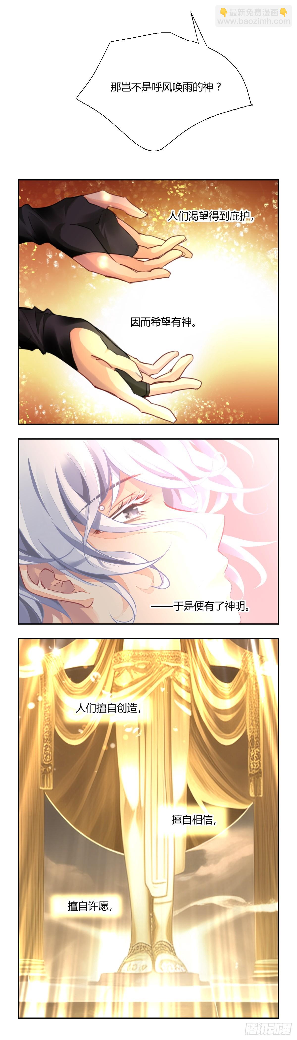 640：沙丘上的神明（下）-第678话