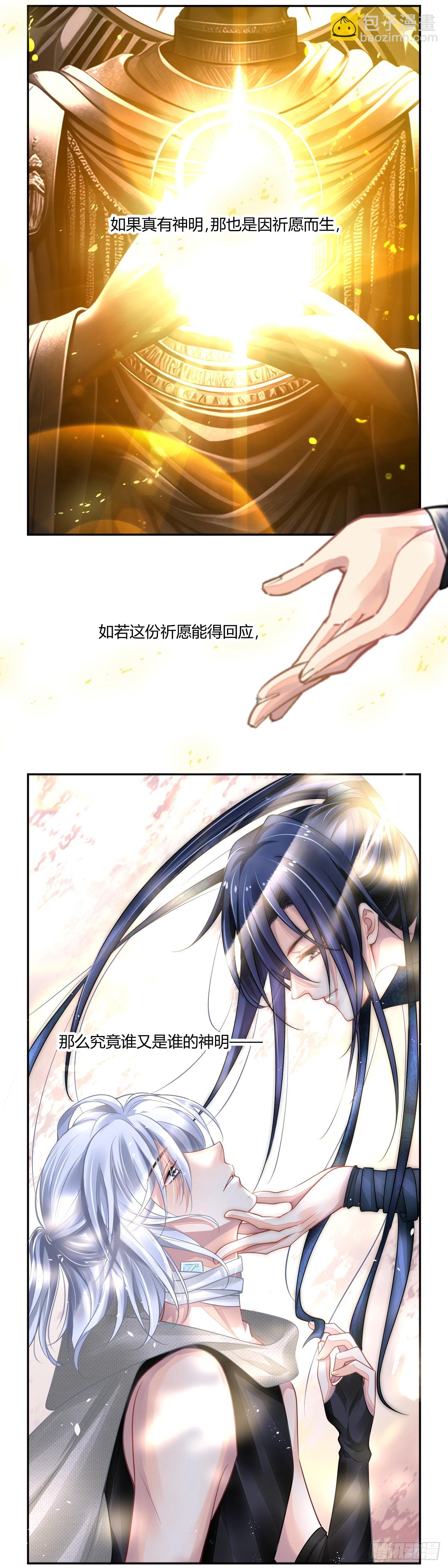 640：沙丘上的神明（下）-第678话