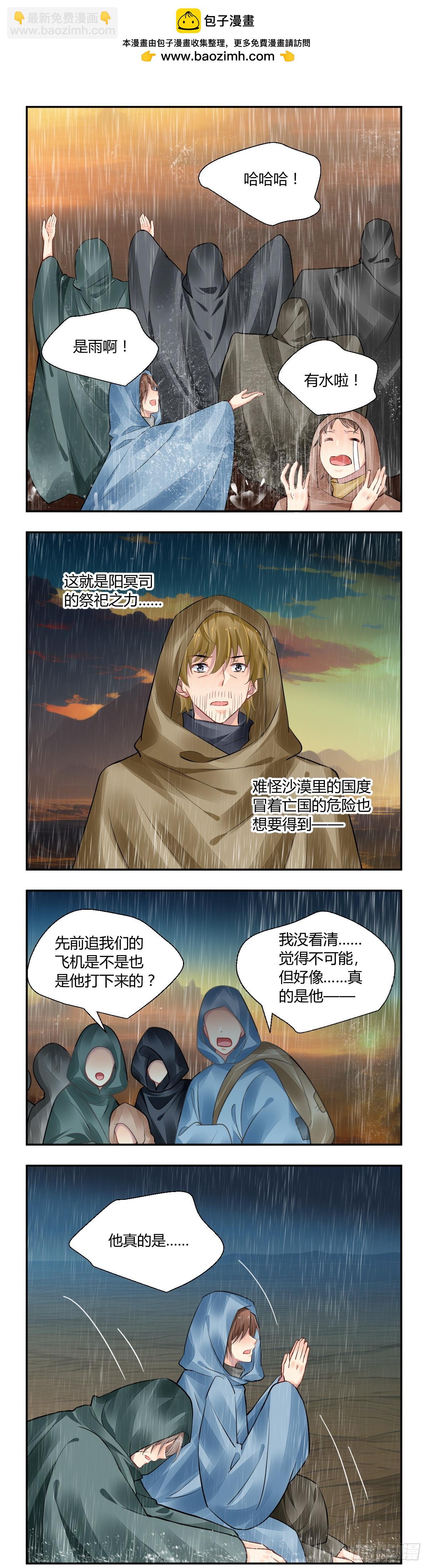 640：沙丘上的神明（下）-第678话