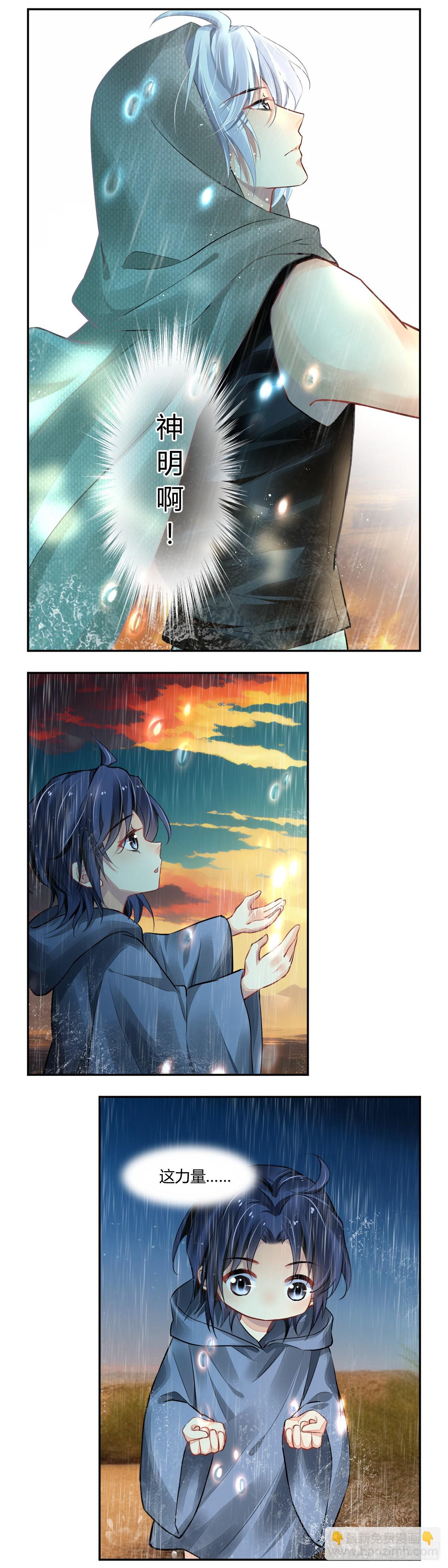 640：沙丘上的神明（下）-第678话