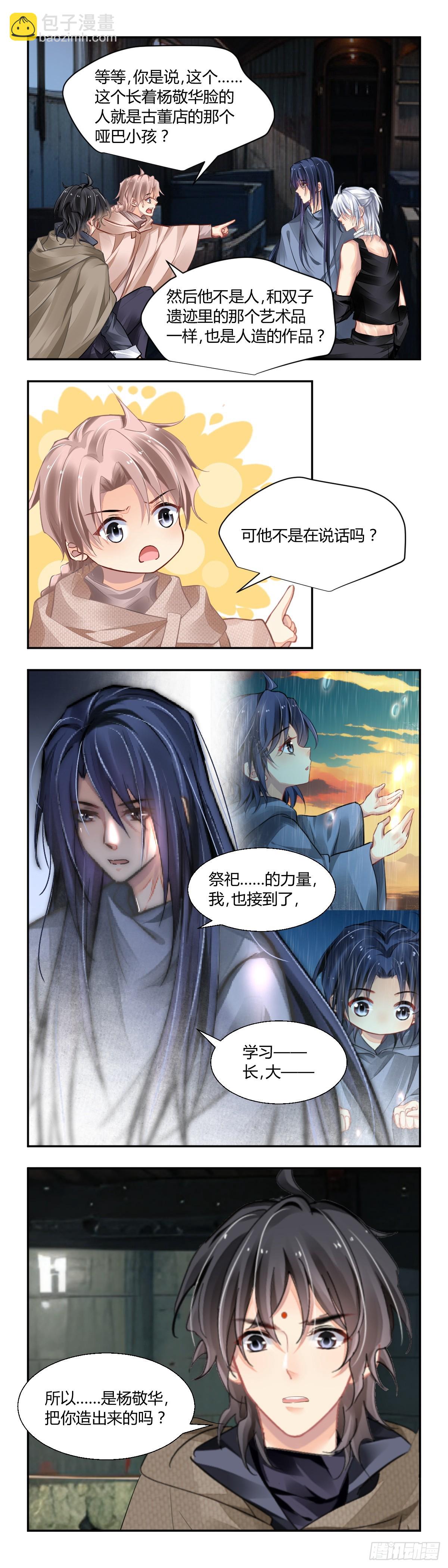 642：爱的具现化-第680话