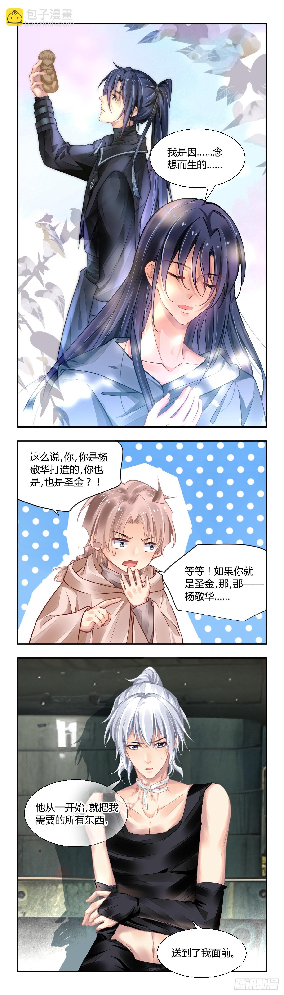 642：爱的具现化-第680话