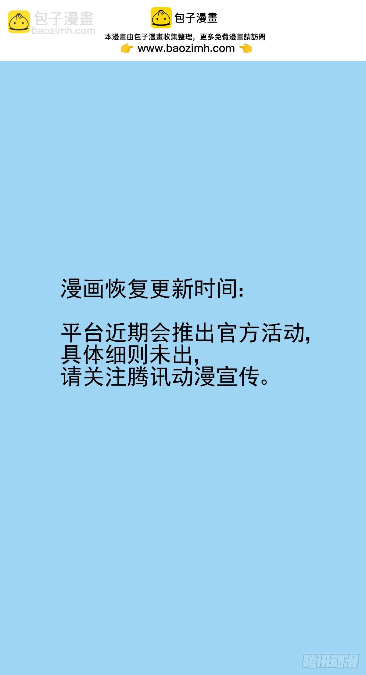靈契 - 長沙北京漫展官宣 - 1