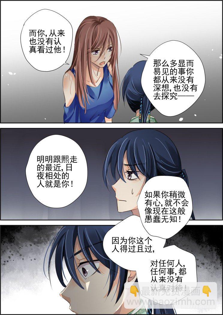 灵契 - 69：魂缘之章（三）信仰 - 1