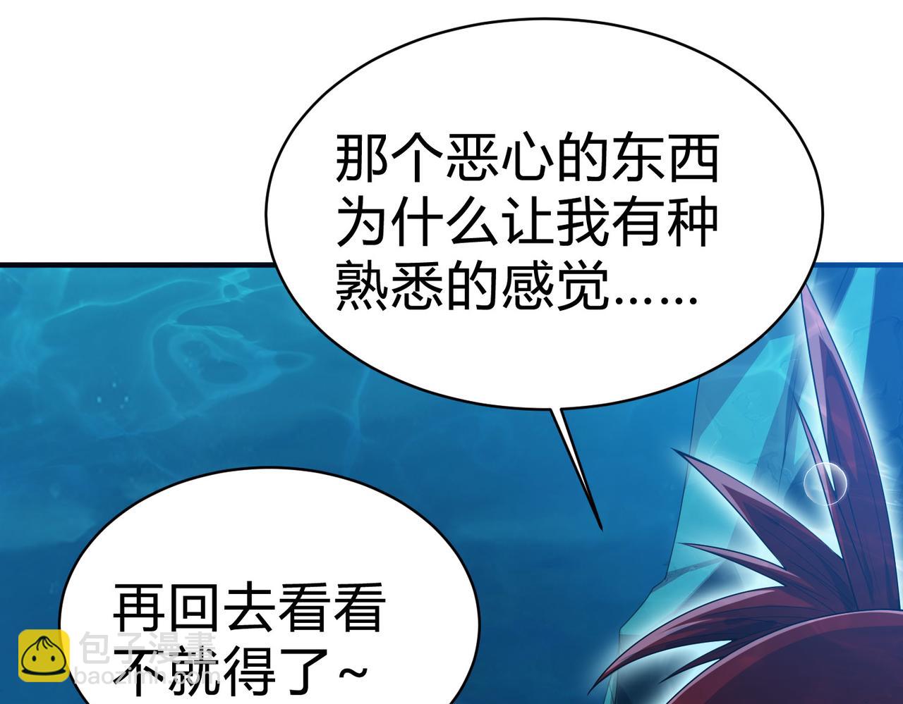 靈氣復甦：從鯉魚進化成神龍！ - 第9話 龍組小雪，危機再現？(1/3) - 2