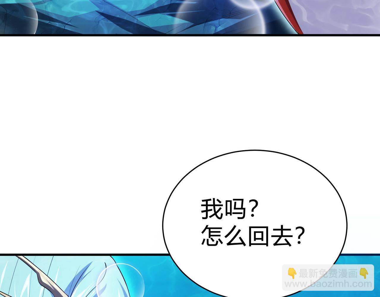靈氣復甦：從鯉魚進化成神龍！ - 第9話 龍組小雪，危機再現？(1/3) - 4