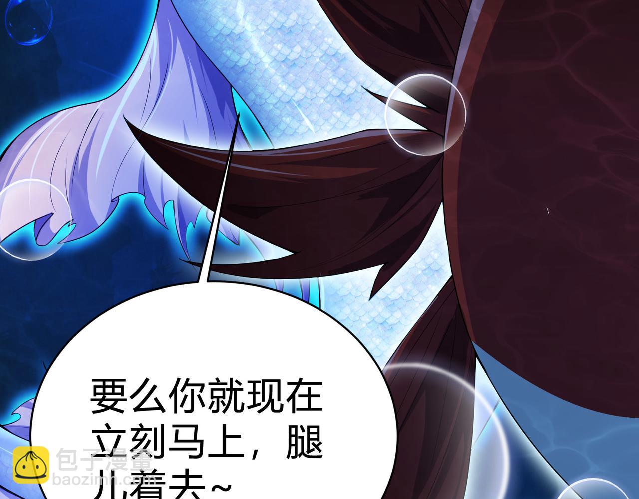 靈氣復甦：從鯉魚進化成神龍！ - 第9話 龍組小雪，危機再現？(1/3) - 8