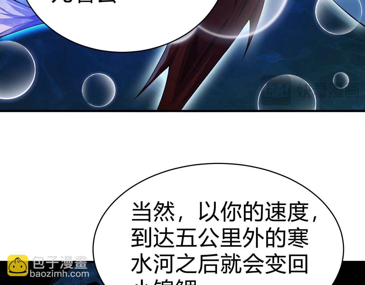 靈氣復甦：從鯉魚進化成神龍！ - 第9話 龍組小雪，危機再現？(1/3) - 1