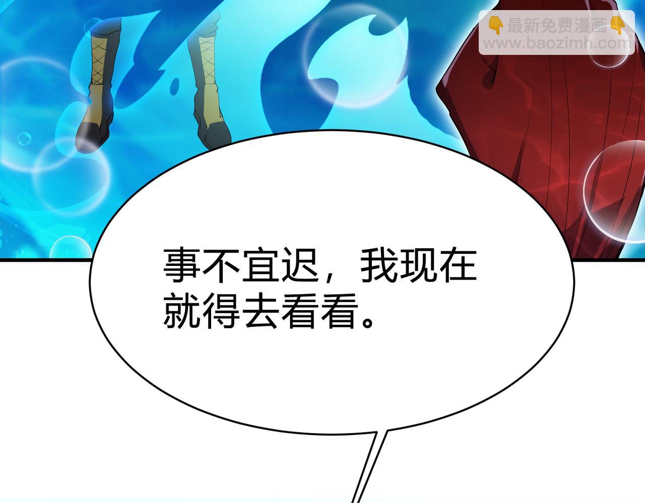 靈氣復甦：從鯉魚進化成神龍！ - 第9話 龍組小雪，危機再現？(1/3) - 5