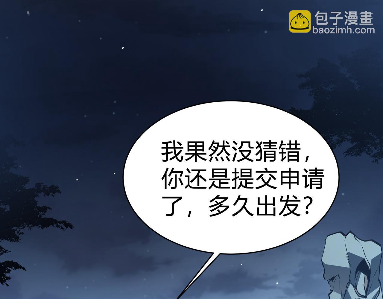 靈氣復甦：從鯉魚進化成神龍！ - 第9話 龍組小雪，危機再現？(1/3) - 2