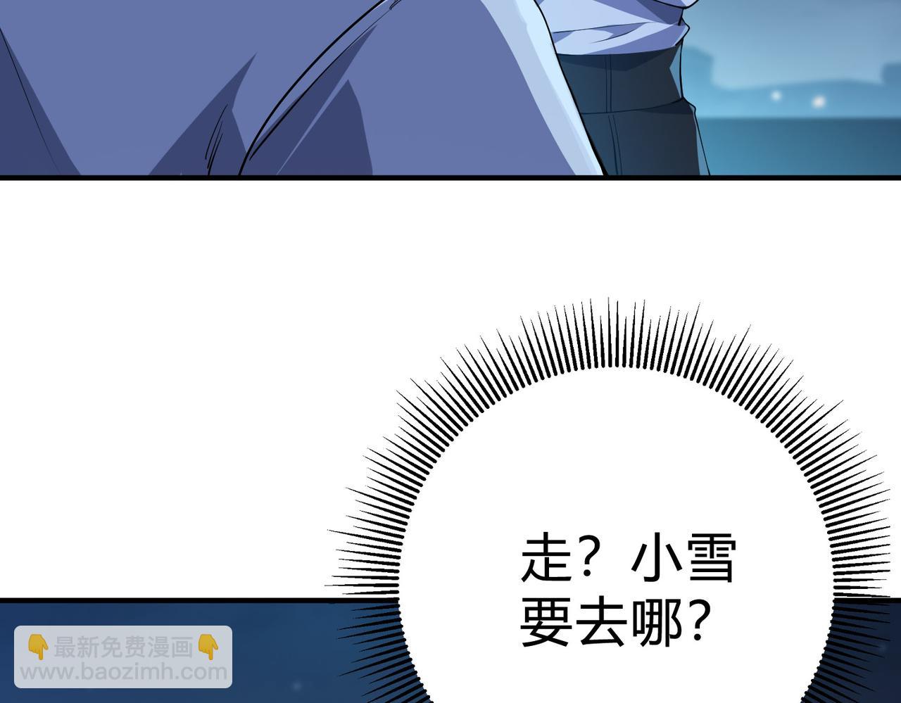 靈氣復甦：從鯉魚進化成神龍！ - 第9話 龍組小雪，危機再現？(1/3) - 6