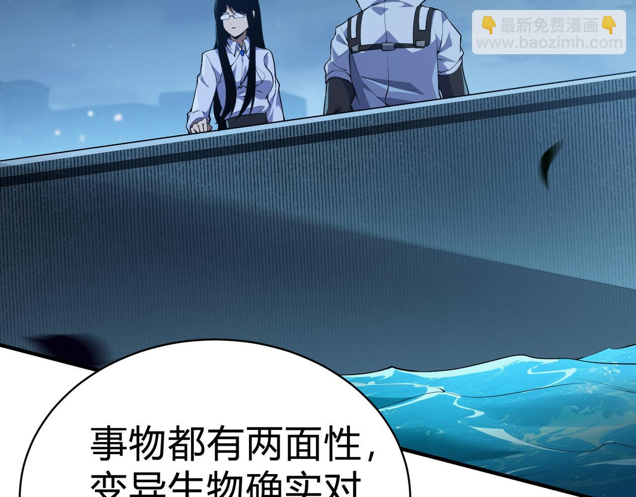 靈氣復甦：從鯉魚進化成神龍！ - 第9話 龍組小雪，危機再現？(1/3) - 5