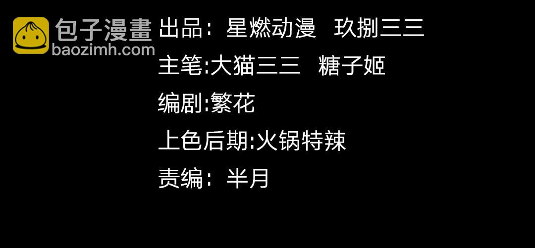 靈氣復甦：從鯉魚進化成神龍！ - 第9話 龍組小雪，危機再現？(1/3) - 4