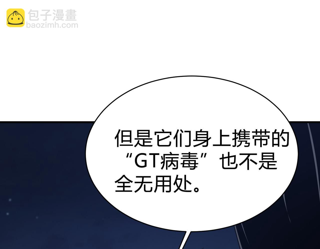 靈氣復甦：從鯉魚進化成神龍！ - 第9話 龍組小雪，危機再現？(1/3) - 8