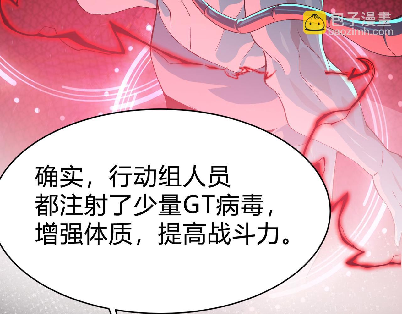 靈氣復甦：從鯉魚進化成神龍！ - 第9話 龍組小雪，危機再現？(1/3) - 5